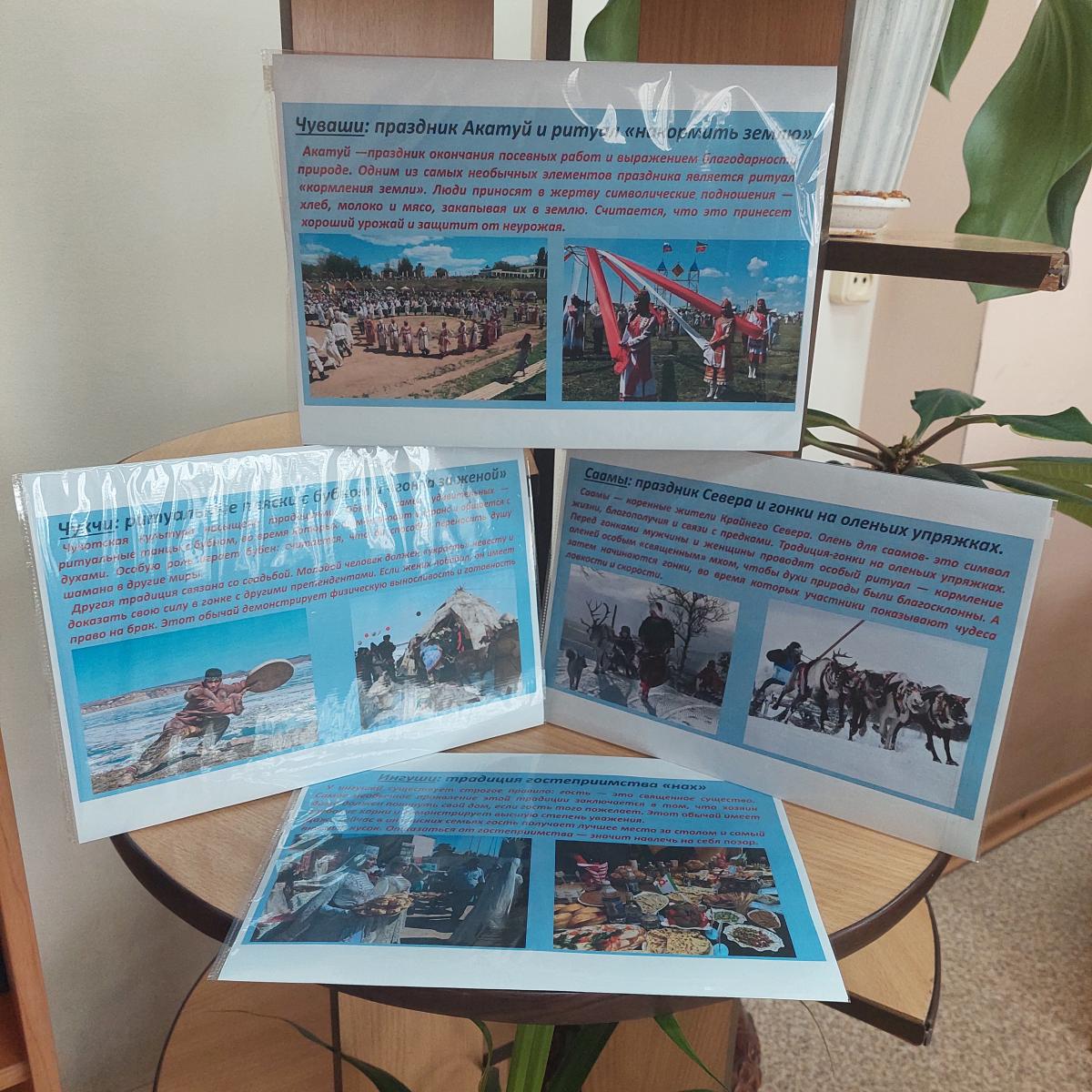 «Разные традиции – общие ценности» Фото 4