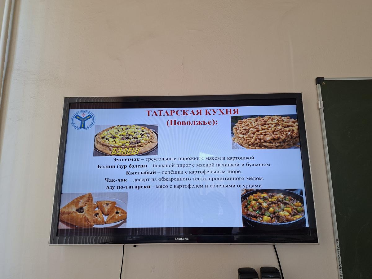 ВИРТУАЛЬНАЯ ГАСТРОНОМИЧЕСКАЯ ЭКСКУРСИЯ «КУХНЯ НАРОДОВ РОССИИ» Фото 2