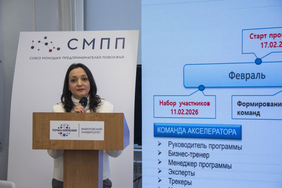 Завершилась акселерационная программа "Агростартап" Фото 6