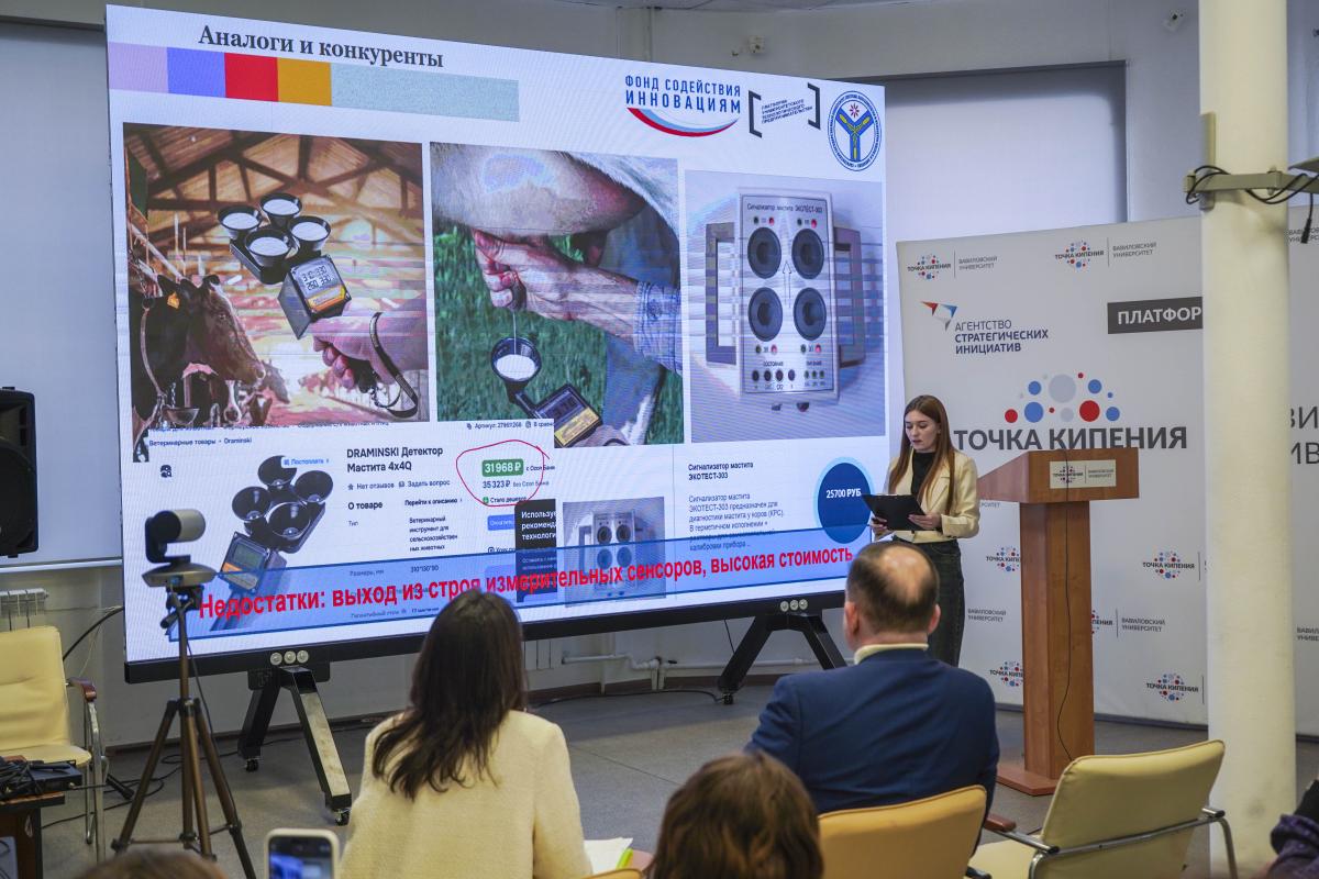 Завершилась акселерационная программа "Агростартап" Фото 14