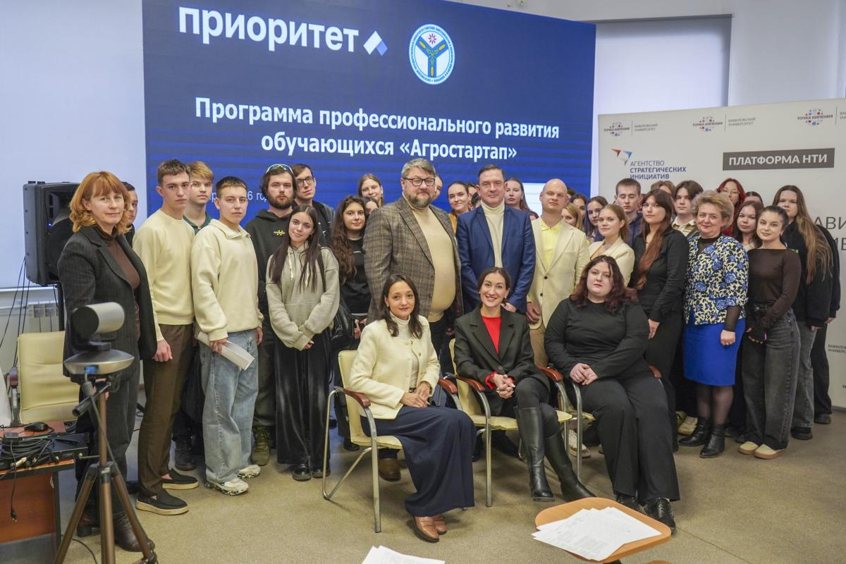 Завершилась акселерационная программа "Агростартап" Фото 15
