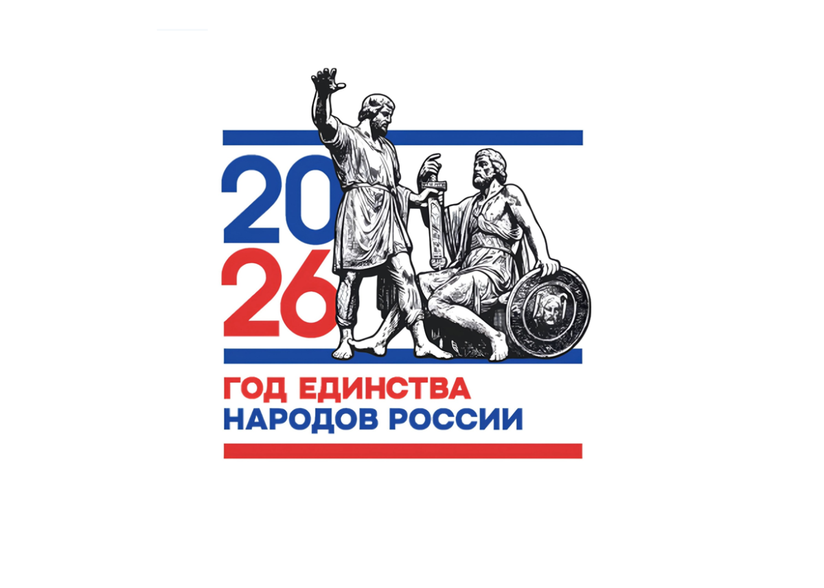 Многонациональная Россия: сила в единстве