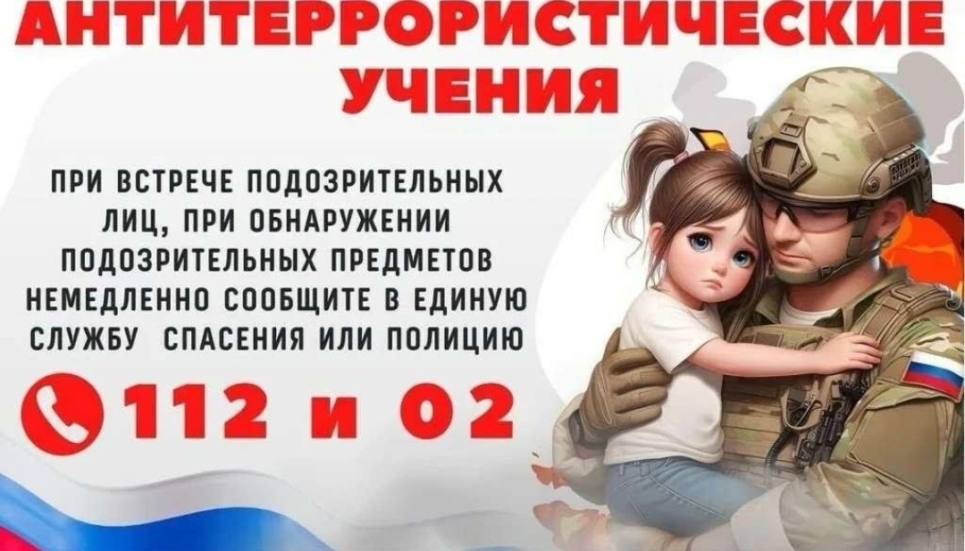 Учебная тренировка.