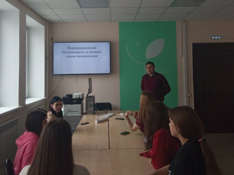 Кураторский час на тему «Информационная безопасность: защита от различных типов мошенников» Фото 1 Кураторский час на тему «Информационная безопасность: защита от различных типов мошенников» Фото 1