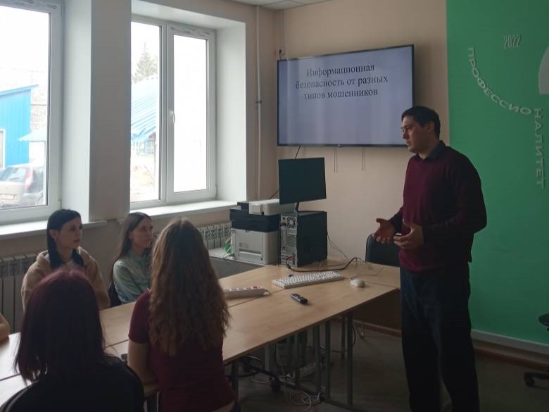 Кураторский час на тему «Информационная безопасность: защита от различных типов мошенников» Фото 2 Кураторский час на тему «Информационная безопасность: защита от различных типов мошенников» Фото 2