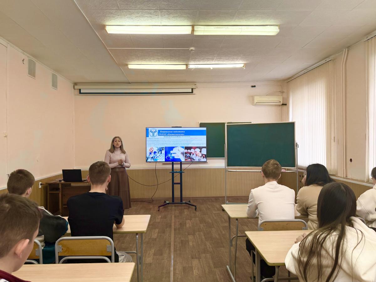 Профориентационное мероприятие