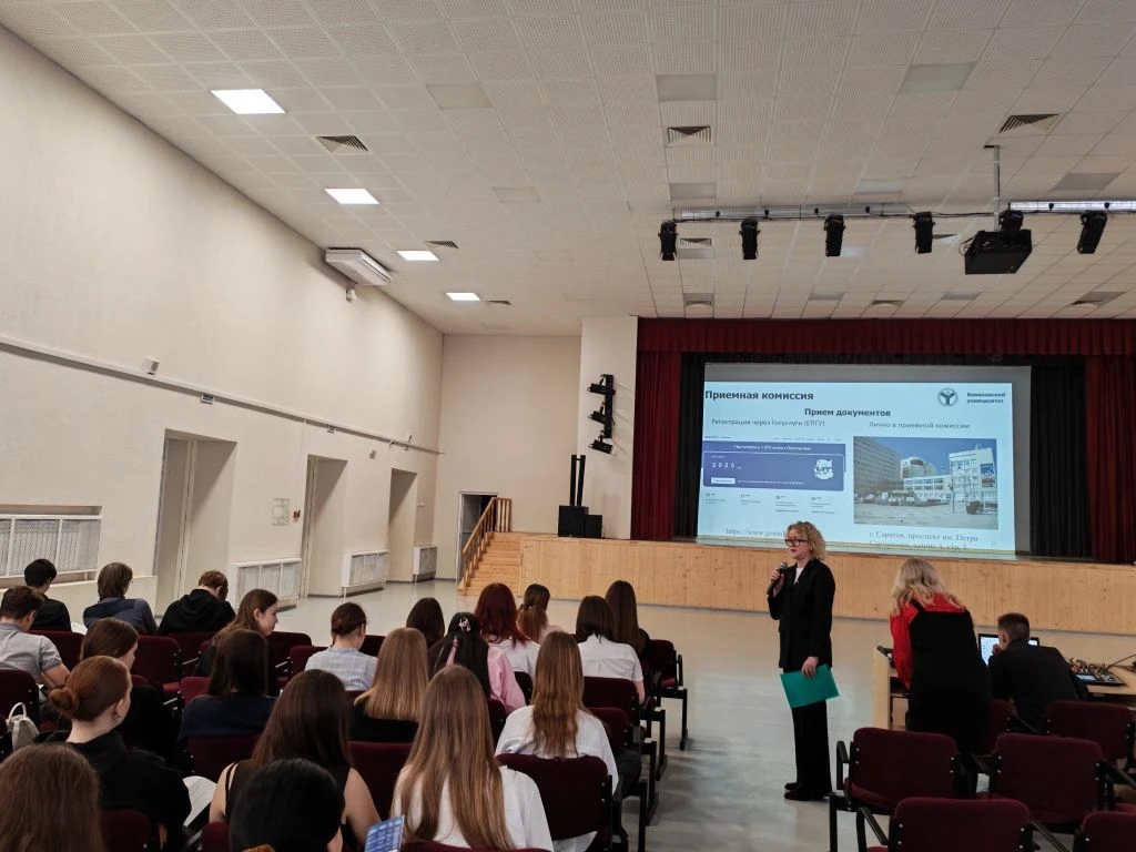 Профориентационная встреча с учащимися 10-х и  11-х  классов МАОУ "СОШ "АВРОРА"  г.Саратова Фото 2