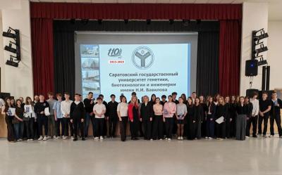 Профориентационная встреча с учащимися 10-х и  11-х  классов МАОУ "СОШ "АВРОРА"  г.Саратова