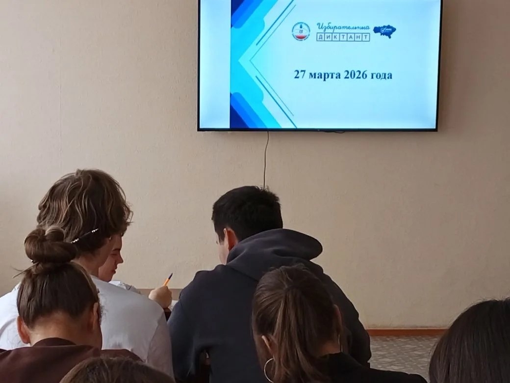 Избирательный диктант. Фото 1 Избирательный диктант. Фото 1