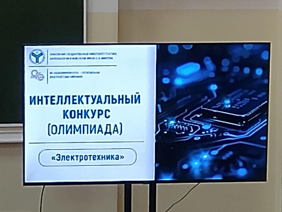 Олимпиада по "Электротехнике" Фото 3