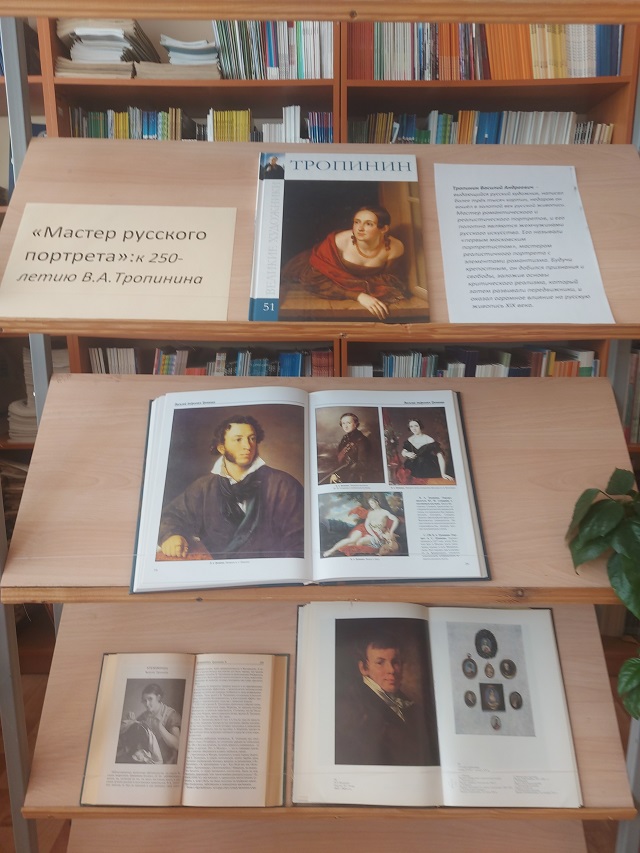 Мастер русского портрета Фото 2