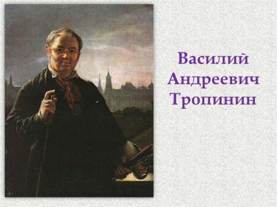 Мастер русского портрета