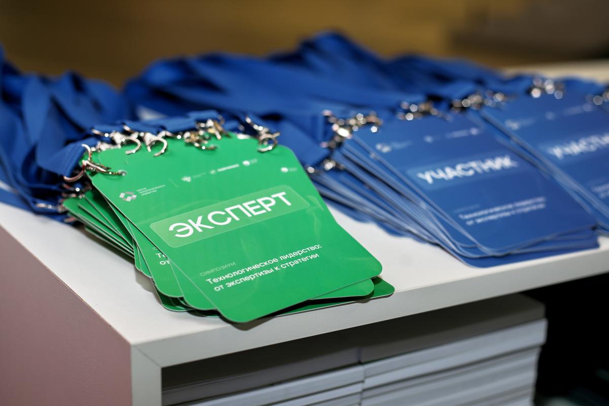 Университет определил векторы технологического развития на стратегической сессии в Москве Фото 1