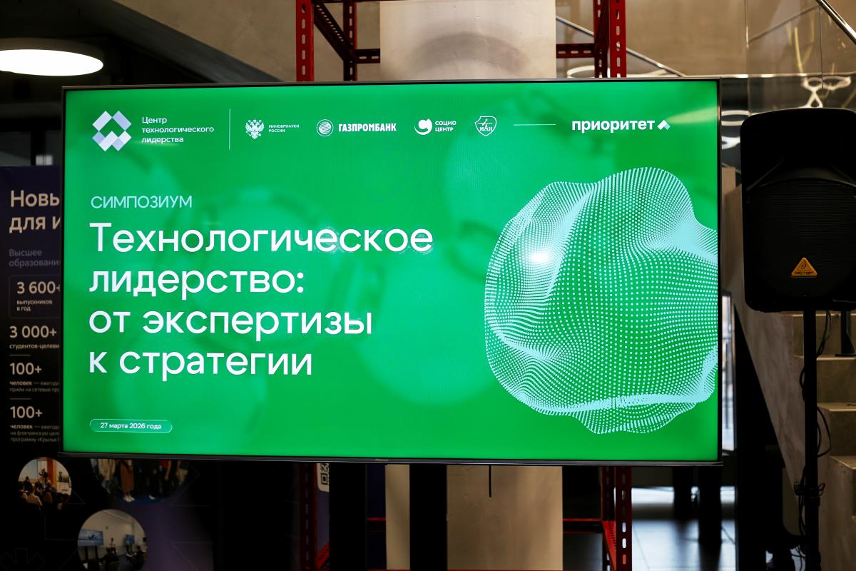 Университет определил векторы технологического развития на стратегической сессии в Москве Фото 2
