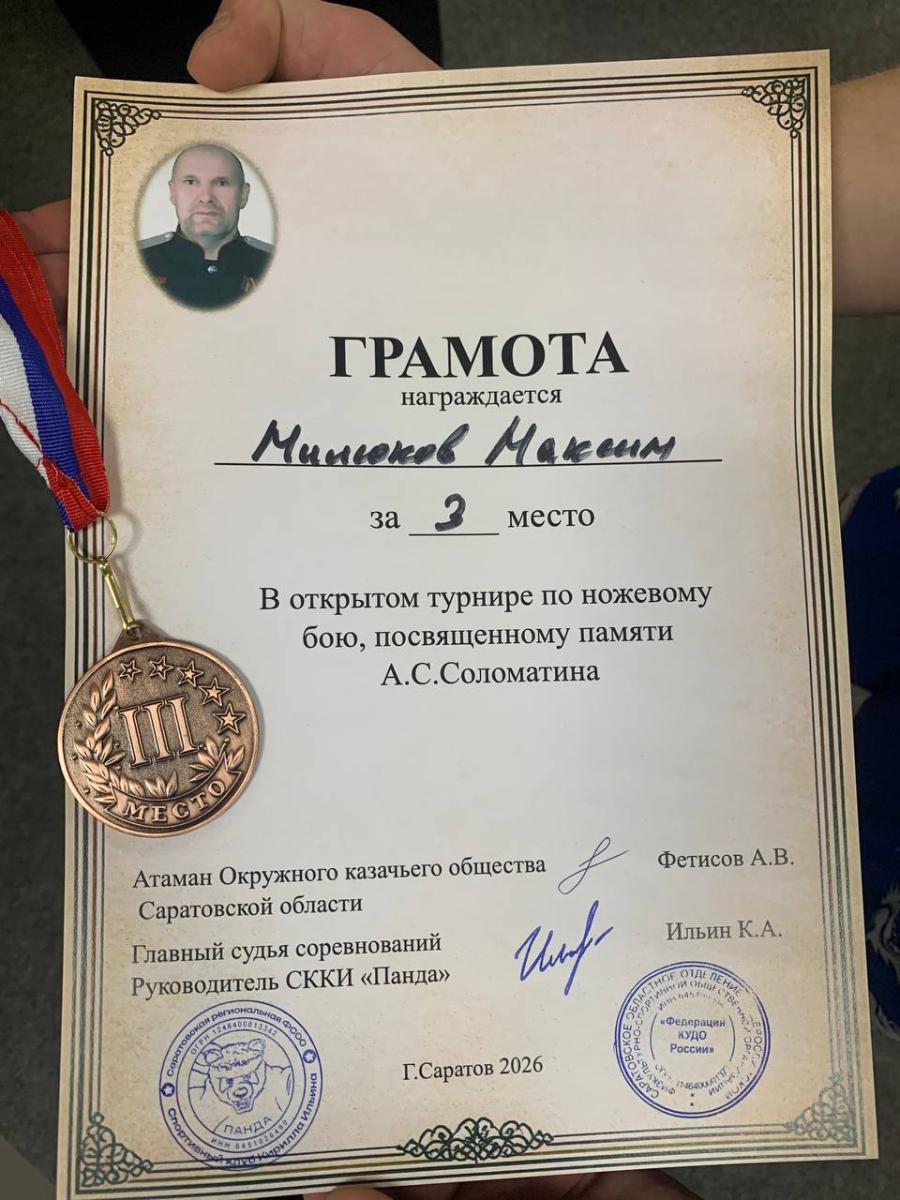 Студент университета - бронзовый призер Открытого турнира по ножевому бою Фото 1