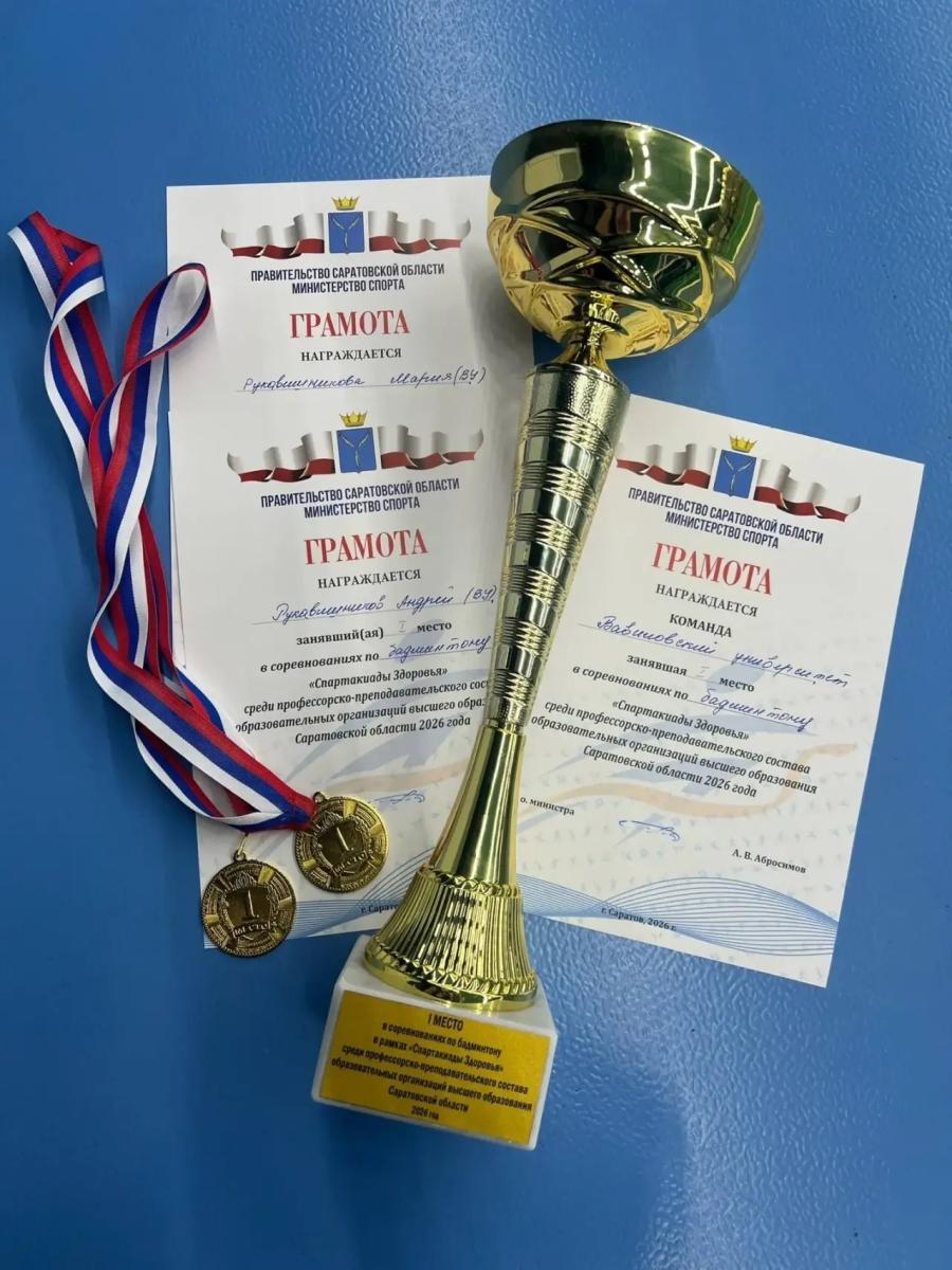 Вавиловский университет завоевал серебро и золото на «Спартакиаде здоровья» Фото 1