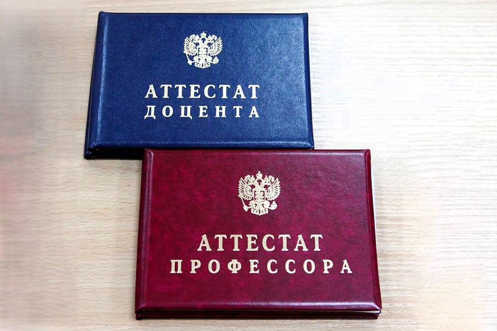 Преподавателям Вавиловского университета присвоены ученые звания