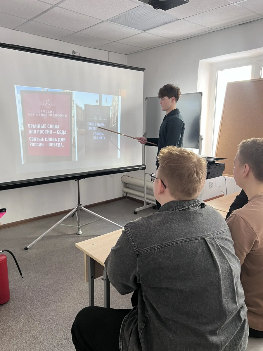 Мероприятие «Профилактика использования нецензурной лексики» Фото 1