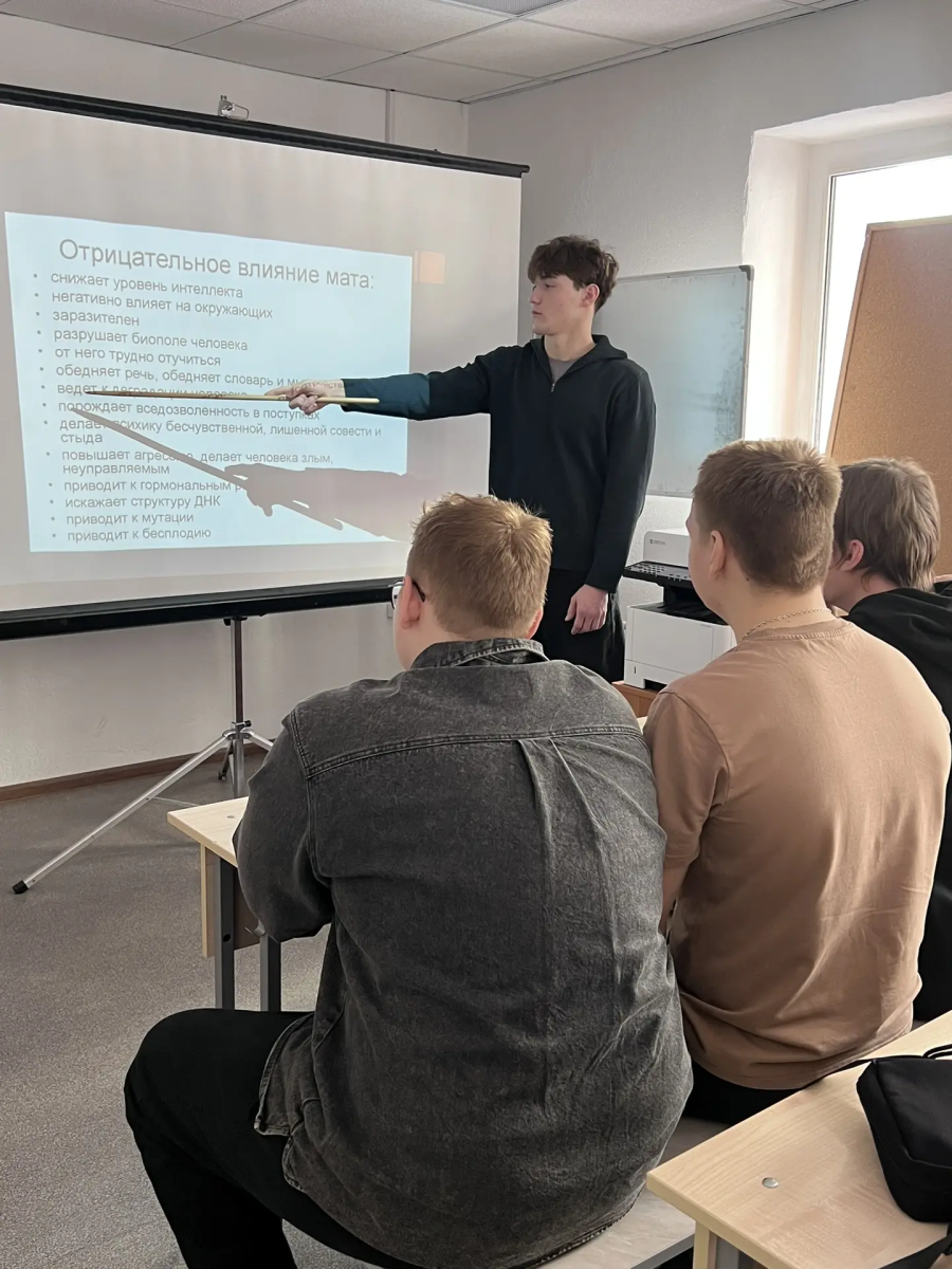 Мероприятие «Профилактика использования нецензурной лексики» Фото 2