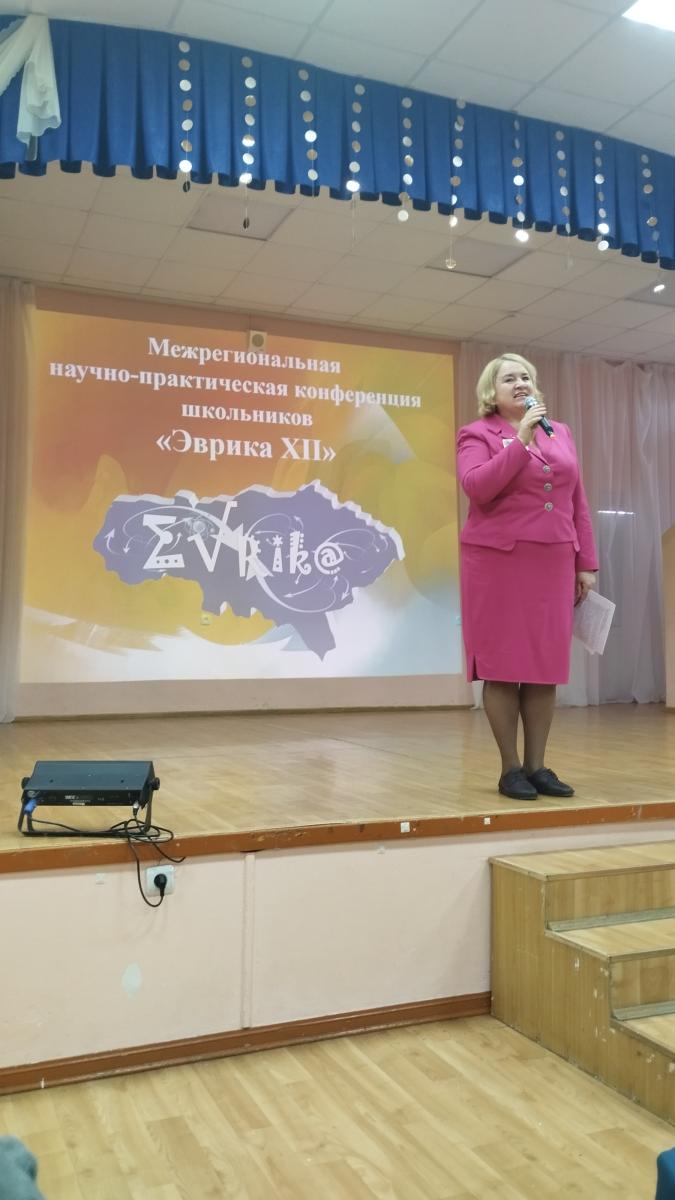 XII Межрегиональная научно-практическая конференция «Эврика» Фото 3