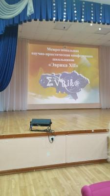 XII Межрегиональная научно-практическая конференция «Эврика»