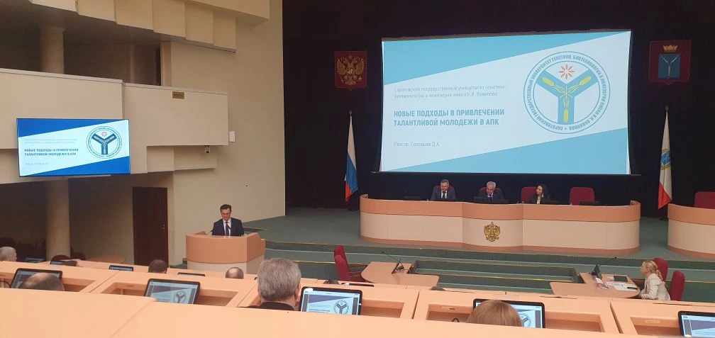 Делегация университета приняла участие в стратегической сессии Саратовской областной Думы Фото 3