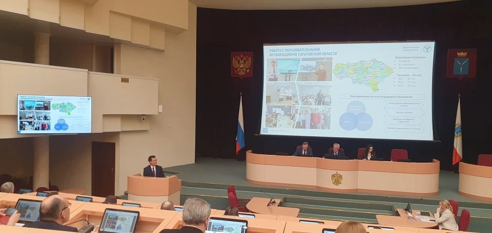 Делегация университета приняла участие в стратегической сессии Саратовской областной Думы Фото 4