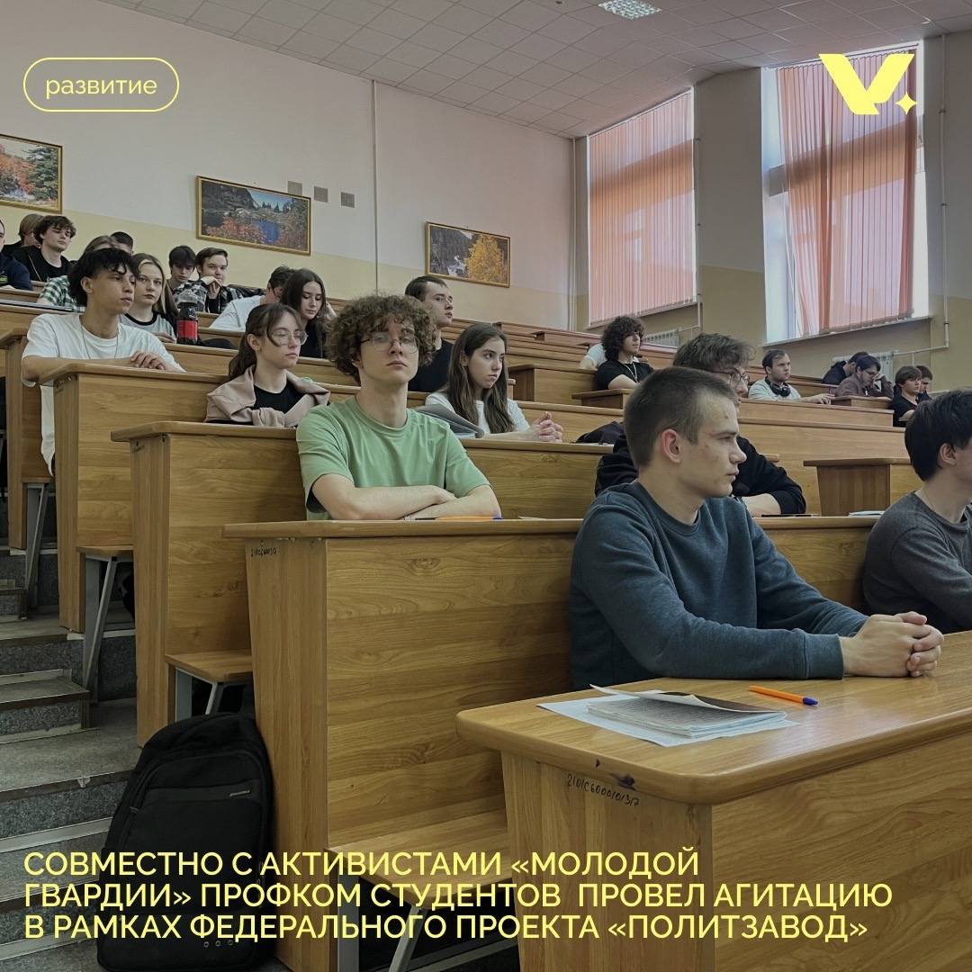 Совместно с активистами 