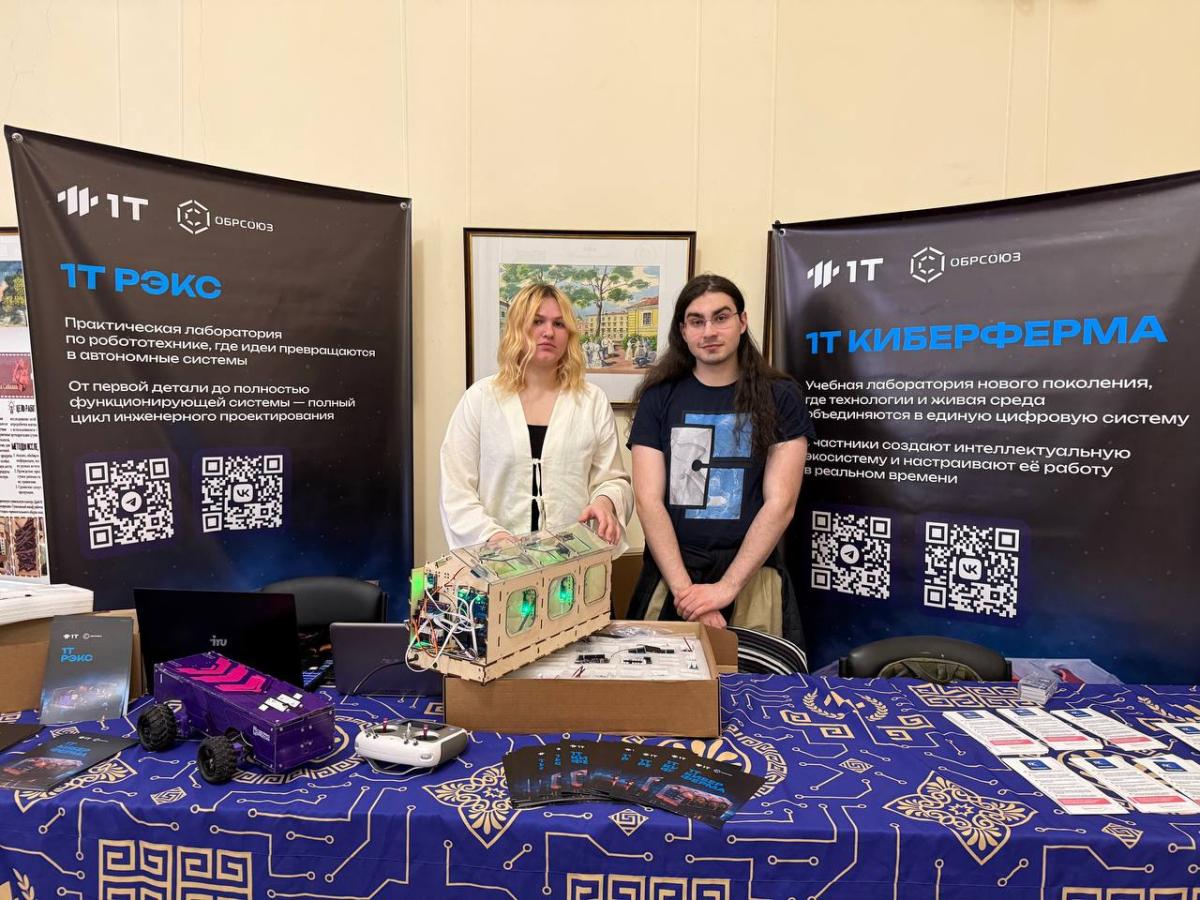 Магистр Вавиловского университета представил решения «1Т» на Макаренковском форуме в Санкт-Петербурге Фото 3