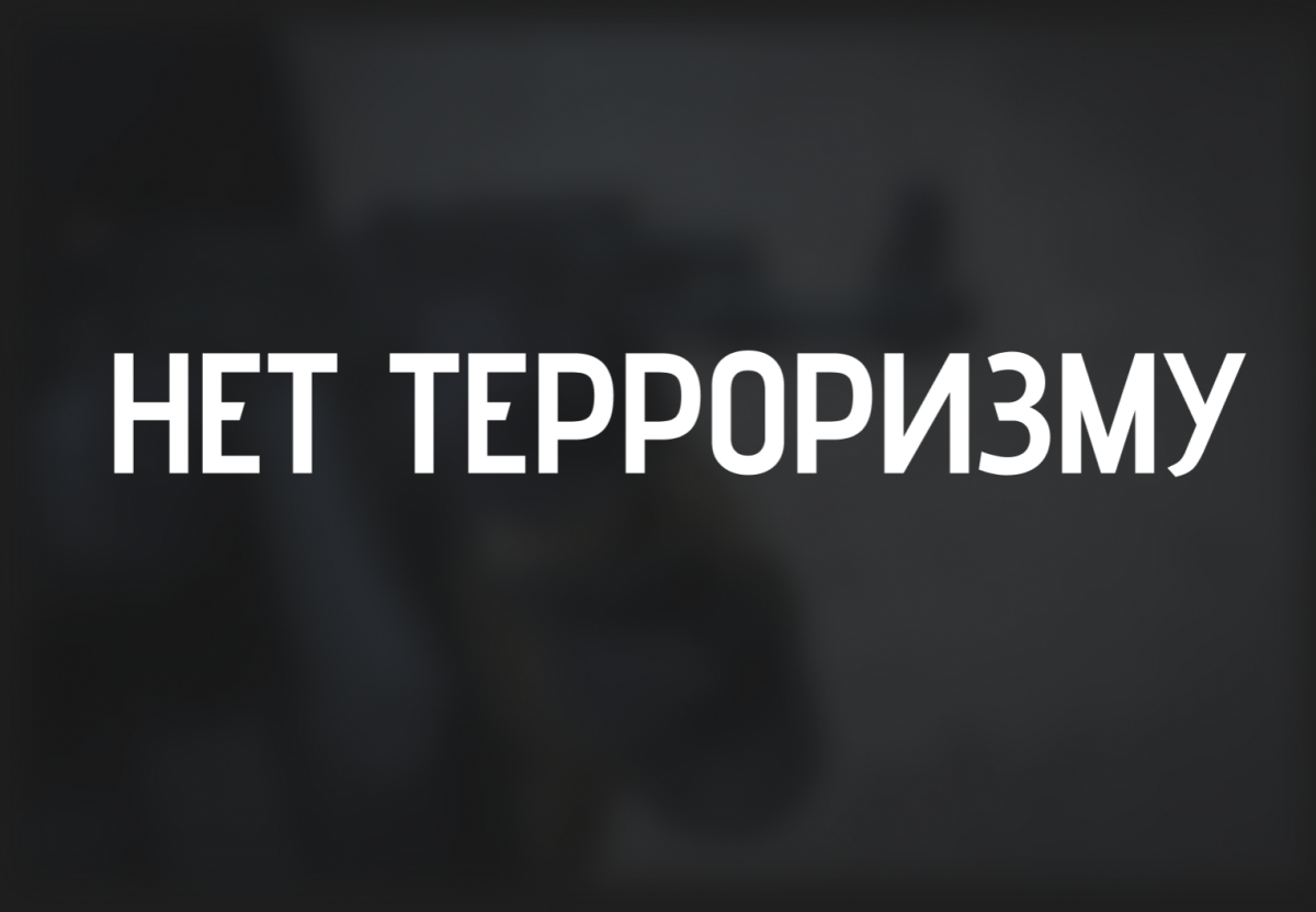 Студенты групп Б-ПИ-101 и Б-ПИ-102 отработали действия при угрозе терроризма