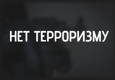 Студенты групп Б-ПИ-101 и Б-ПИ-102 отработали действия при угрозе терроризма