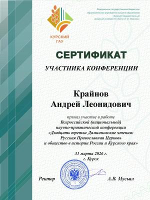 Научная работа кафедры