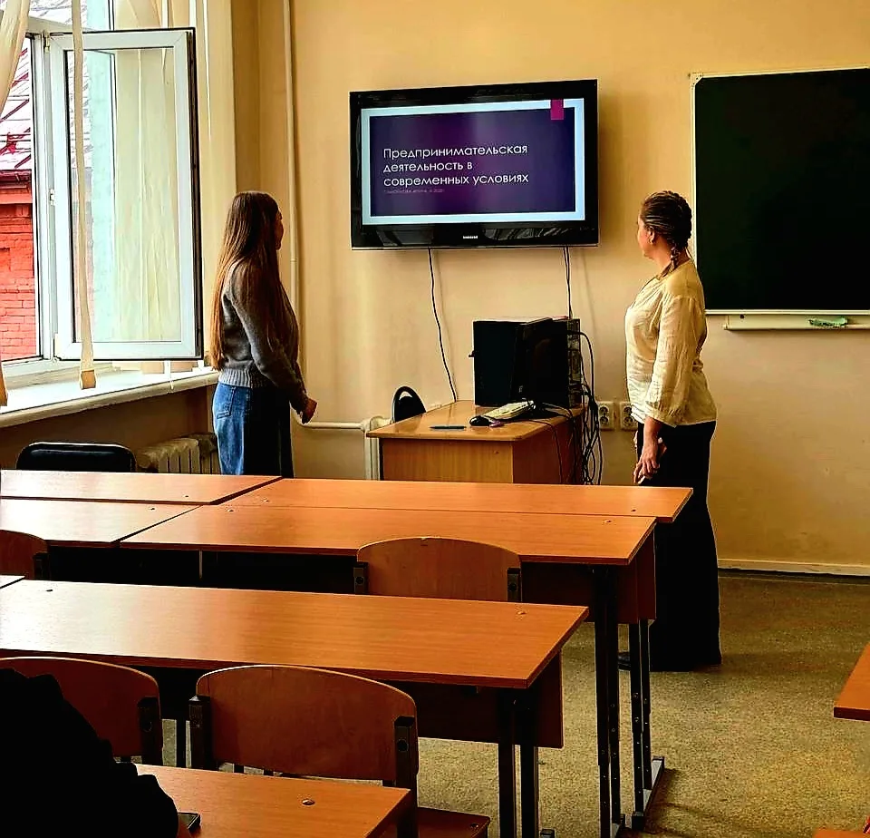 Занятие «Предпринимательство в современных условиях»