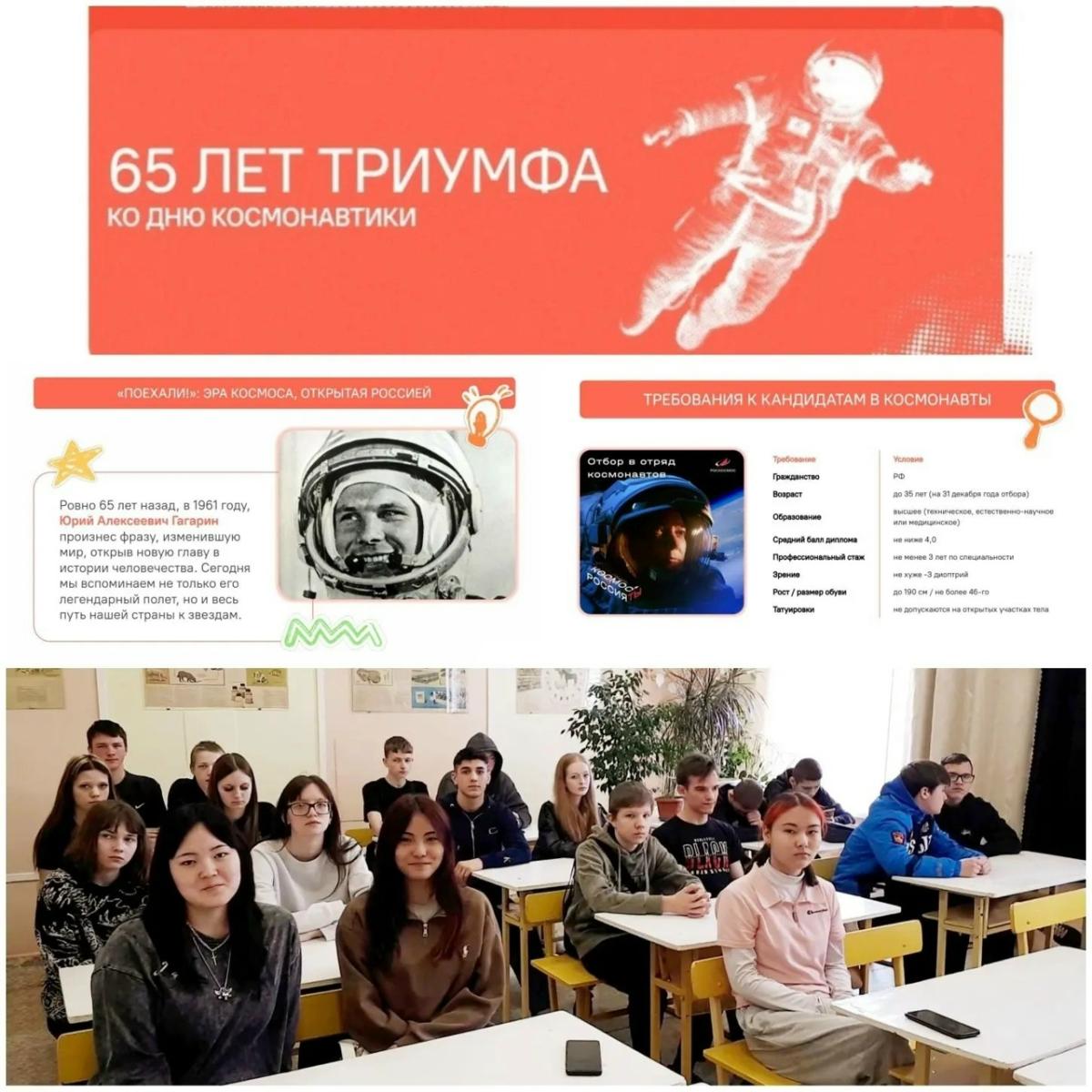 ПОЕХАЛИ! Неделя космонавтики в техникуме. Фото 1