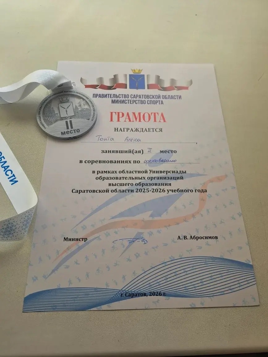 Студентки Вавиловского университета – призеры и победители областной Универсиады по фехтованию Фото 3