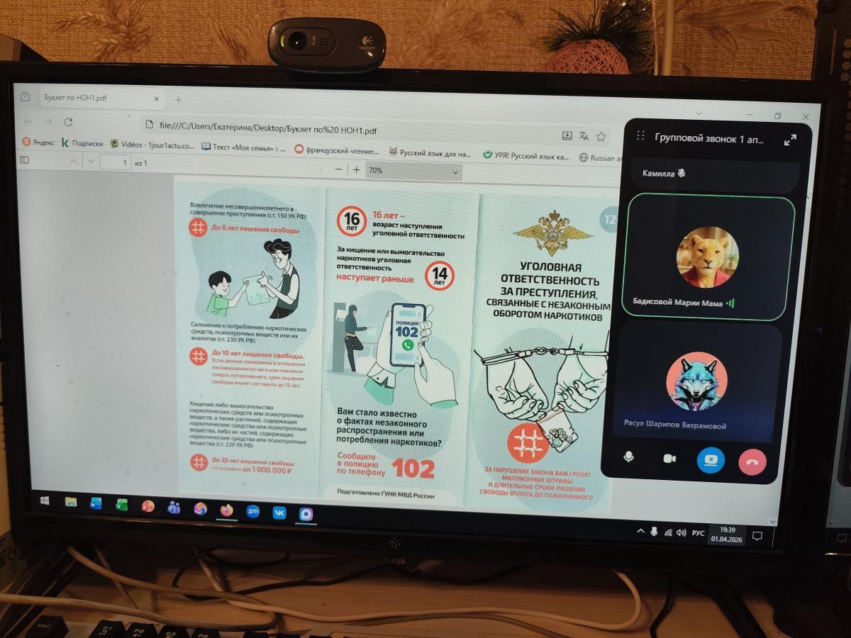 Профилактика распространения наркомании среди молодёжи Фото 1