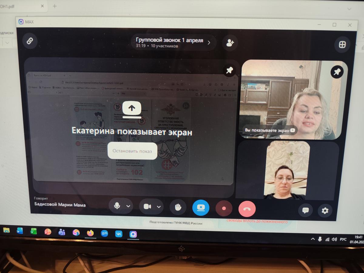 Профилактика распространения наркомании среди молодёжи