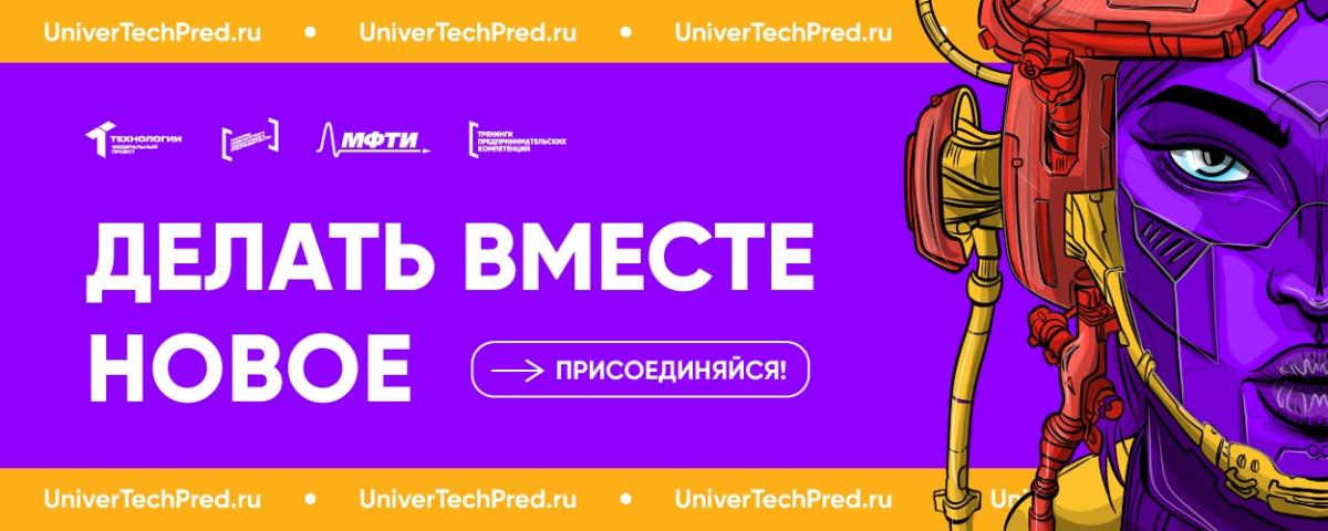 Студенты Института Агробизнеса приглашаются для участия в тренинге «Start Up-конструктор»