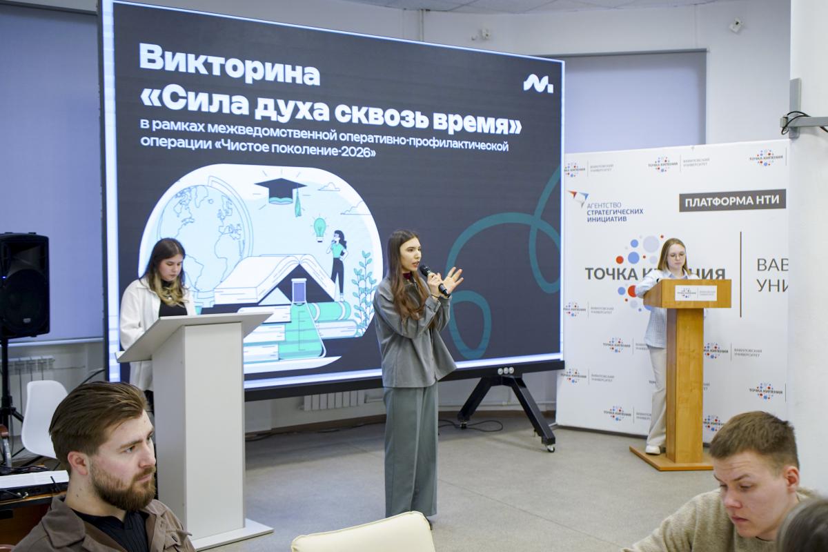 Студенты Вавиловского университета приняли участие в викторине «Сила духа сквозь время» Фото 1