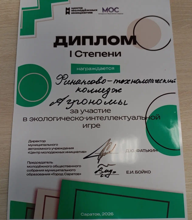 Победа будущих агрономов в экологической интеллектуальной игре Фото 2