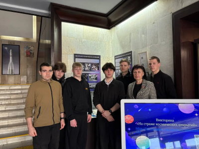 Мероприятие ко Дню космонавтики