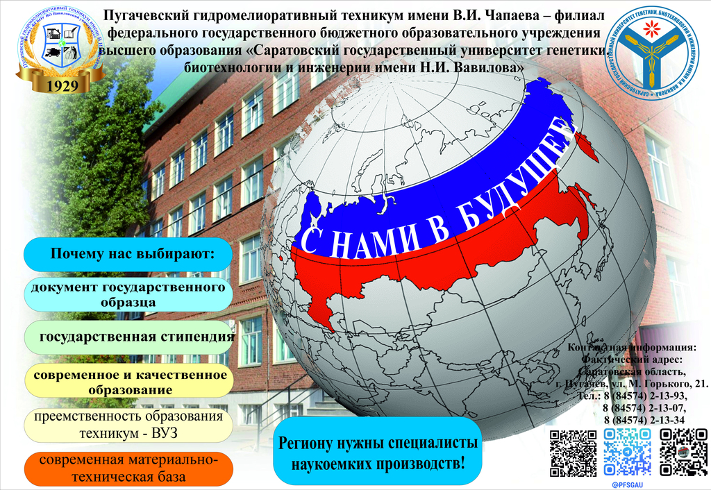 Приемная кампания 2026 года