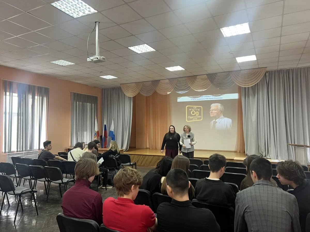 ИНТЕЛЛЕКТУАЛЬНАЯ ИГРА  «ПУТЕШЕСТВИЕ ПО ПЕРИОДИЧЕСКОЙ СИСТЕМЕ Д.И. МЕНДЕЛЕЕВА» Фото 1