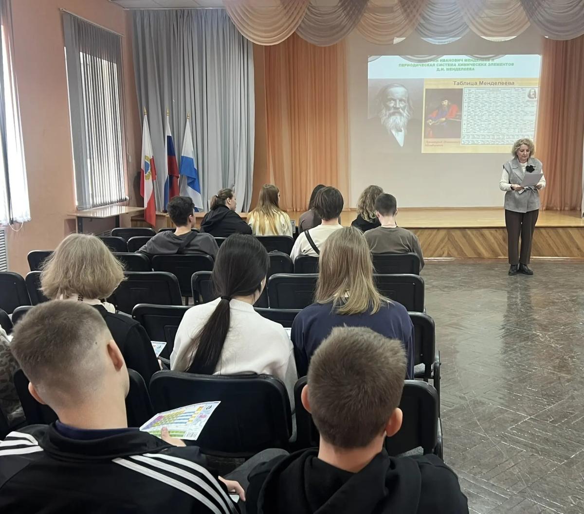 ИНТЕЛЛЕКТУАЛЬНАЯ ИГРА  «ПУТЕШЕСТВИЕ ПО ПЕРИОДИЧЕСКОЙ СИСТЕМЕ Д.И. МЕНДЕЛЕЕВА» Фото 2