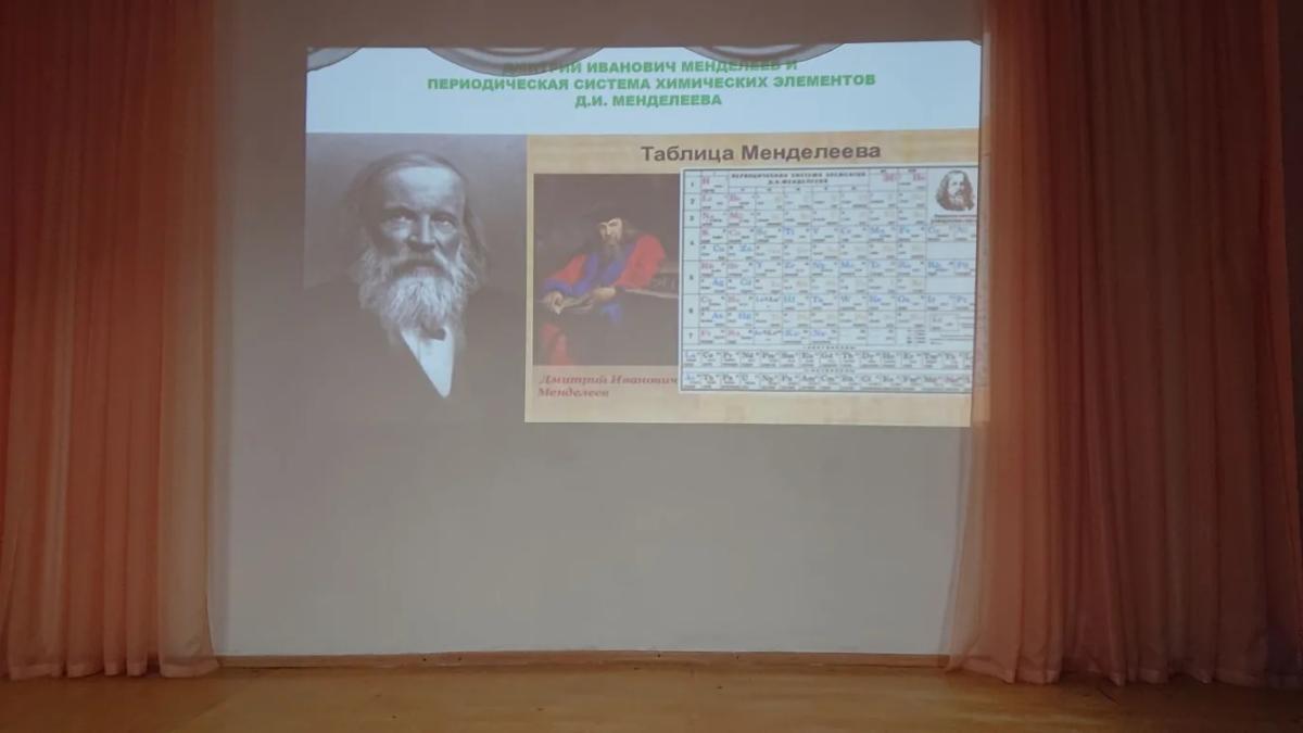 ИНТЕЛЛЕКТУАЛЬНАЯ ИГРА  «ПУТЕШЕСТВИЕ ПО ПЕРИОДИЧЕСКОЙ СИСТЕМЕ Д.И. МЕНДЕЛЕЕВА» Фото 5