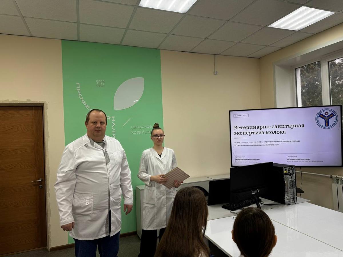 Мастер-класс «Ветеринарно-санитарная экспертиза молока»
