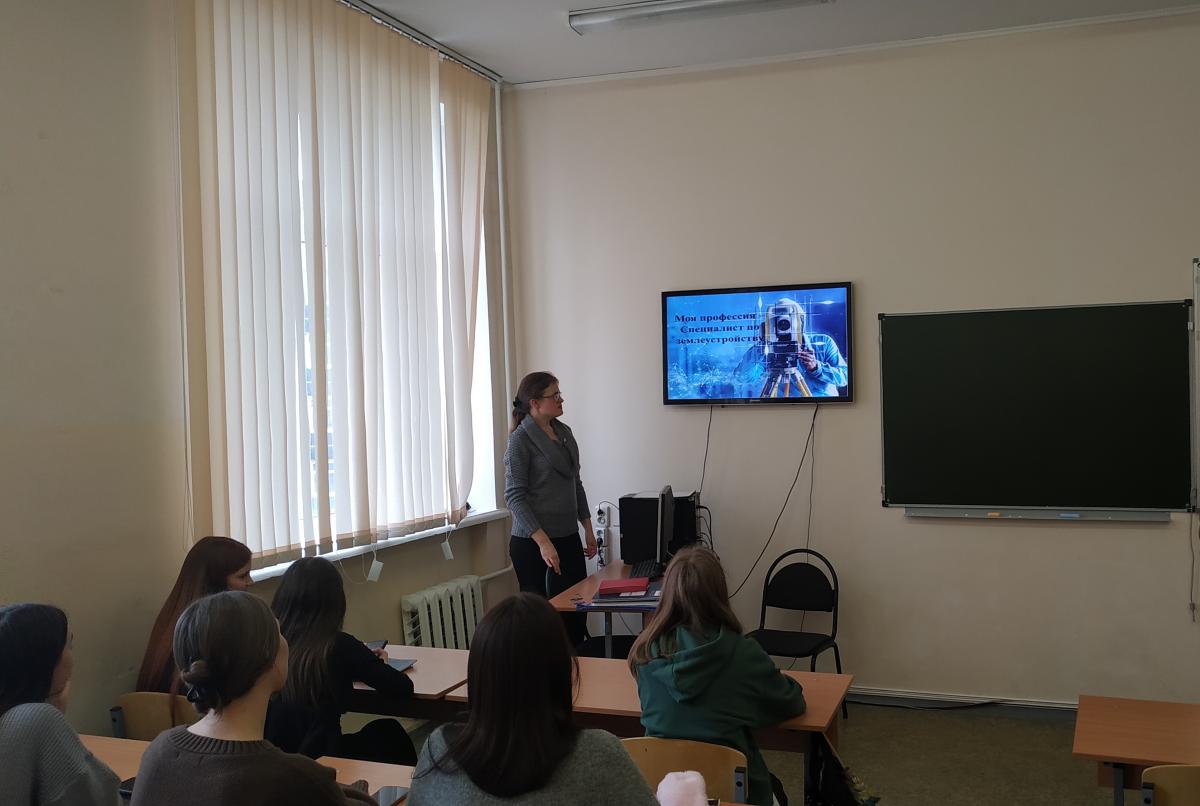Кураторский час на тему «Моя профессия - специалист по землеустройству» Фото 1