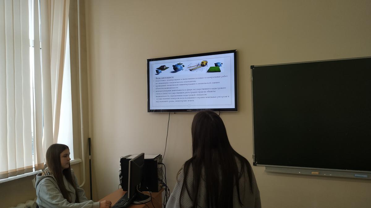 Кураторский час на тему «Моя профессия - специалист по землеустройству» Фото 3