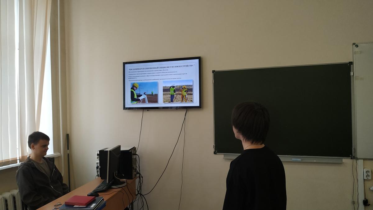 Кураторский час на тему «Моя профессия - специалист по землеустройству» Фото 4
