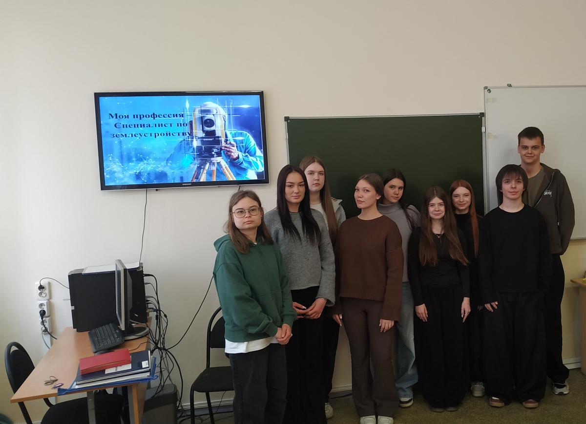 Кураторский час на тему «Моя профессия - специалист по землеустройству»